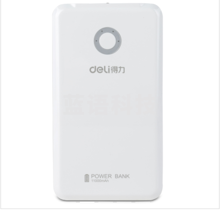 得力3743移动电源(白色)(只)