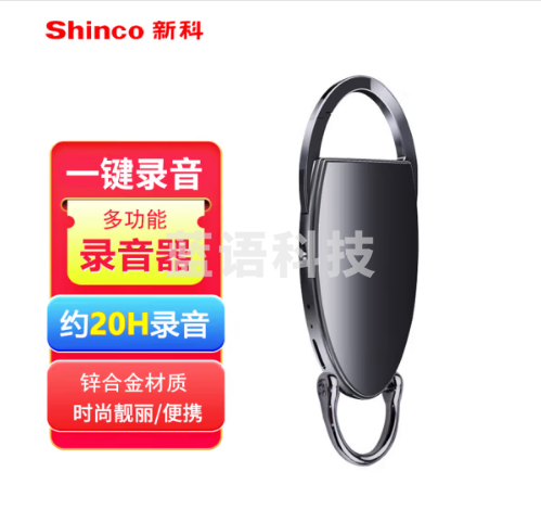 新科（Shinco）录音笔V-31 32G专业录音器 高清降噪 多功能录音设备