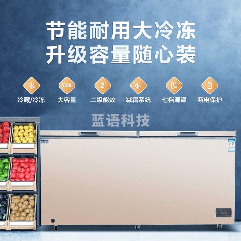 美菱（MELING）冰柜商用大容量528升 零下40度超低温卧式冷柜 冷藏冷冻单温转换电脑温控冰箱BC/BD-528DTE企业购