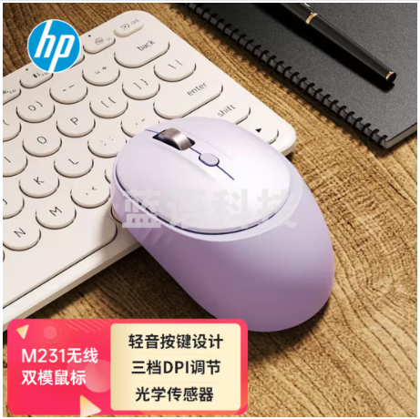 惠普（HP）M231无线蓝牙双模鼠标 蓝牙5.0/4.0 便携办公鼠标 多模切换智能休眠手感舒适 丁香紫
