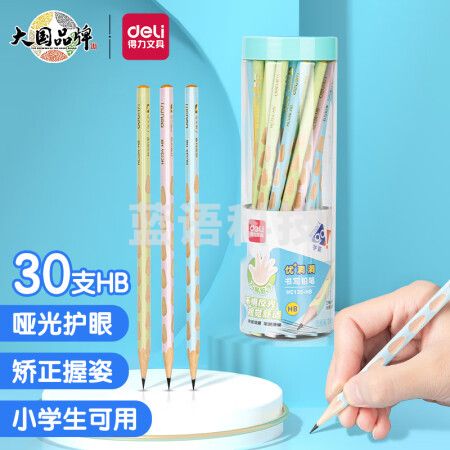 得力（deli）HC135 HB哑光护眼淡彩洞洞铅笔 30支/盒装