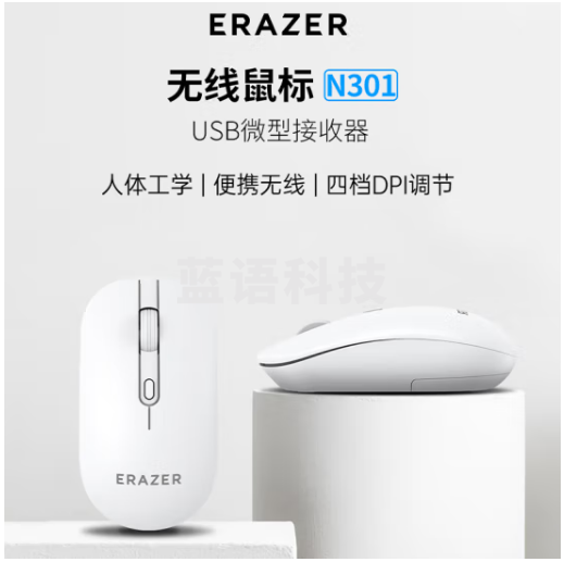 联想（Lenovo）异能者 无线鼠标 家用/商务/办公/笔记本/台式机 USB接口 即插即用 鼠标无线 N301（白色）