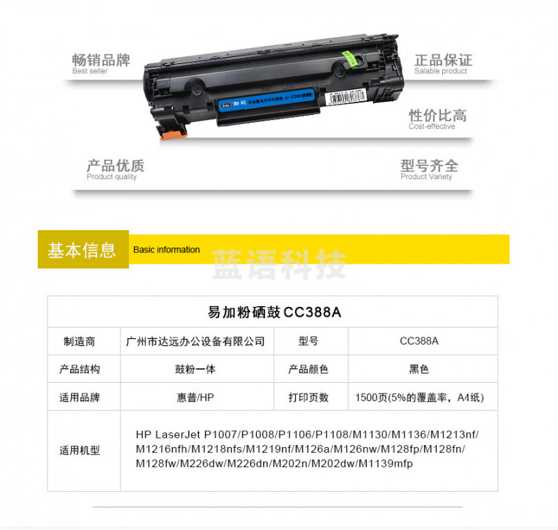劲彩 CC388A（易加粉） 一体式硒鼓 黑色 适用:HP LaserJet P1007/P1008/P1106/P1108/M1130/M1216nfh/M1213nf/M1136/M126a/M126nw