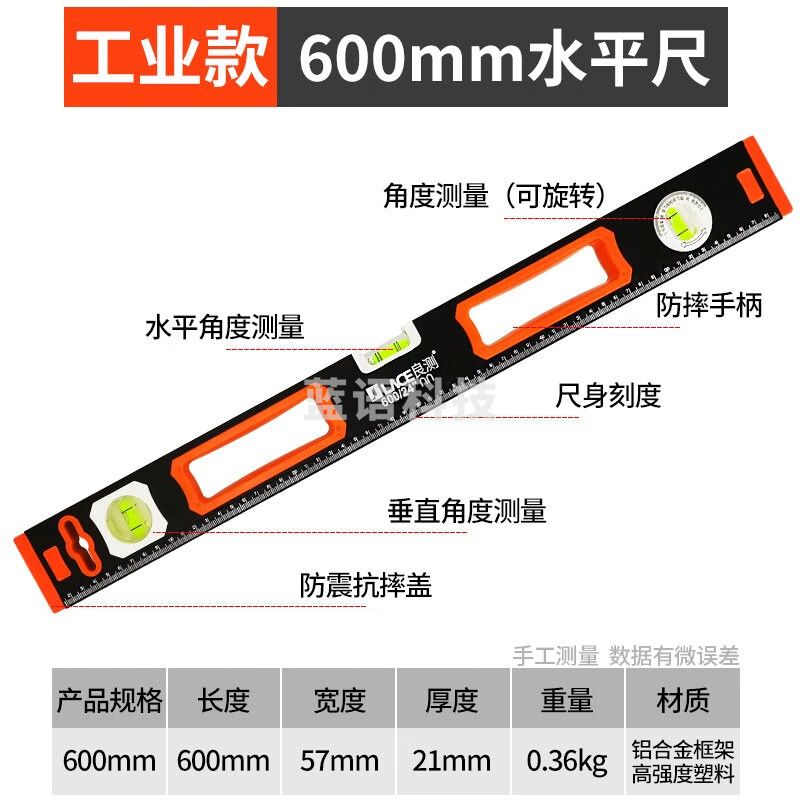 良测高精度电子数显水平尺水平仪铝合金平衡角度尺测量仪强磁性装修测量 60cm工业级铸铝水平尺（强磁款）