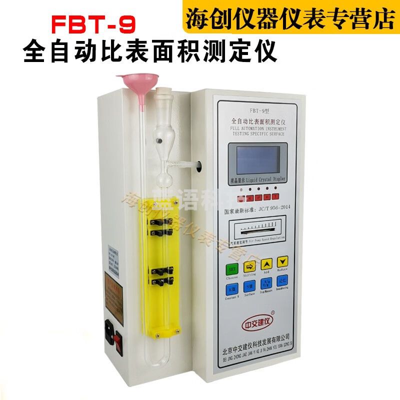FBT-9型全自动水泥比表面积测定仪勃氏比表仪数显分析比表仪新标准