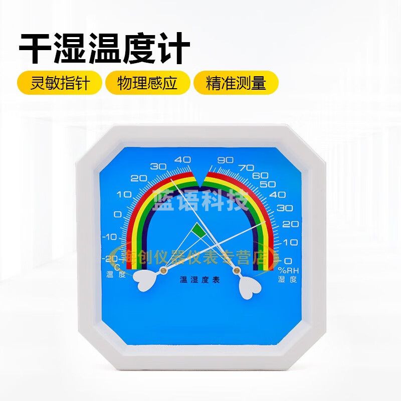 中交建仪干湿温度表温湿度计高精度工业温度计精准湿度计农业药房壁挂大棚