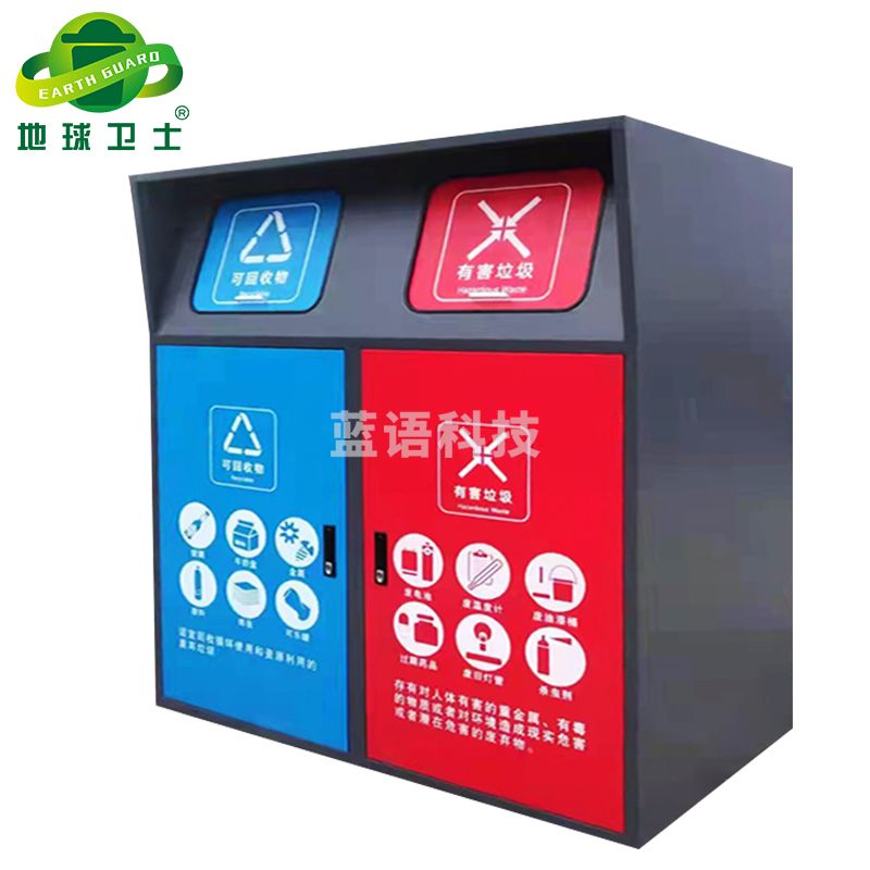地球卫士 镀锌板户外两分类垃圾回收站 室外大号商用垃圾箱小区工厂学校街道环卫垃圾站
