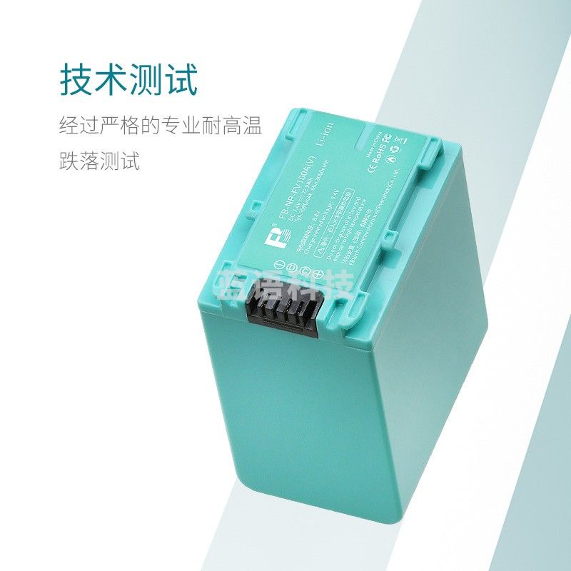 沣标 NP-FV100索尼摄像机低温电池CX680 CX610 AX700 AX60 AX45 FB-NP-FV100A(V) 蒂芙尼蓝