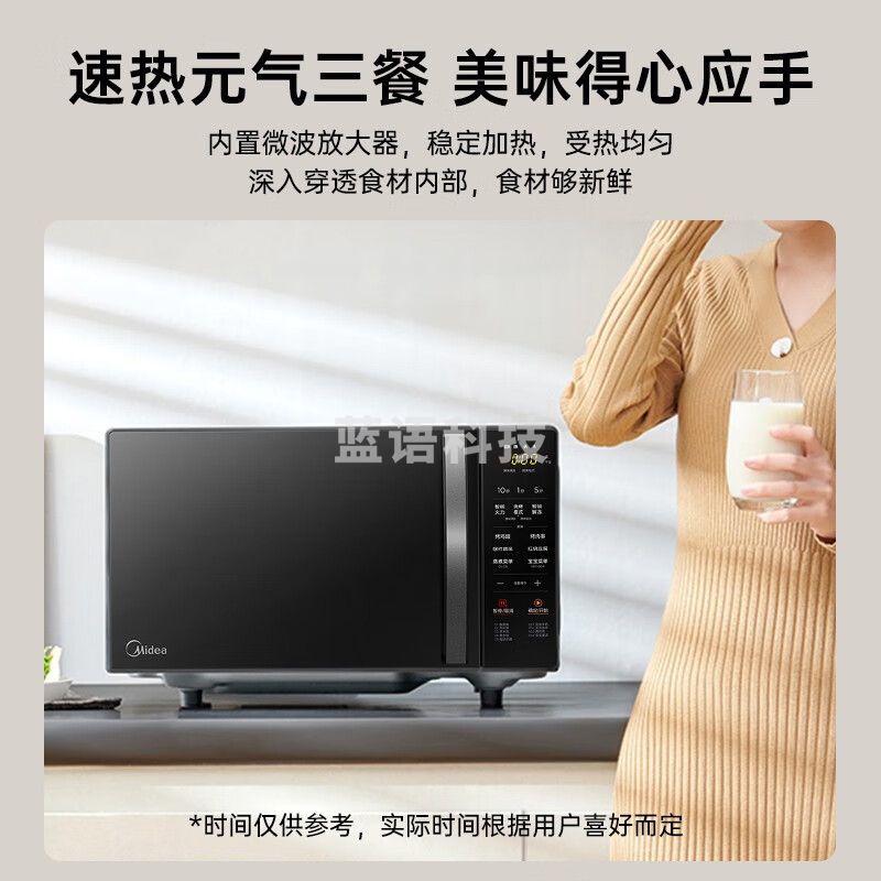 美的（Midea） 家用微波炉烤箱一体机光波平板多功能智能杀菌饭盒加热201B升级版 C20