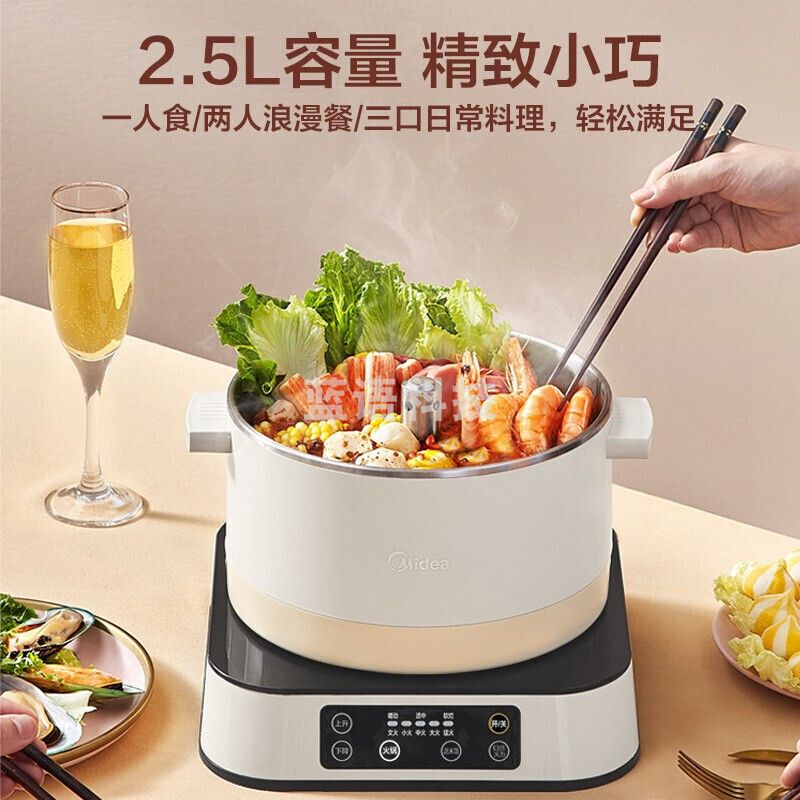 美的（Midea） 多用途锅电火锅电炒锅家用韩式升降火锅多功能锅 暖白丨一键升降丨DY23P181W