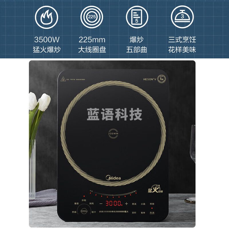 美的（Midea）电磁炉 商用3000W大功率 电磁灶 家用爆炒 匀火加热 智能断电 MC-CL35W7-001
