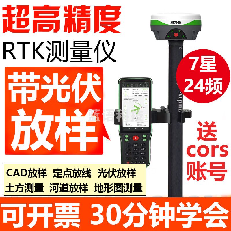 良测 rtk测量仪千寻gps高精度光伏放样坐标卫星定位土方视觉放样惯导 【性价款】秒固定7星24频惯导版
