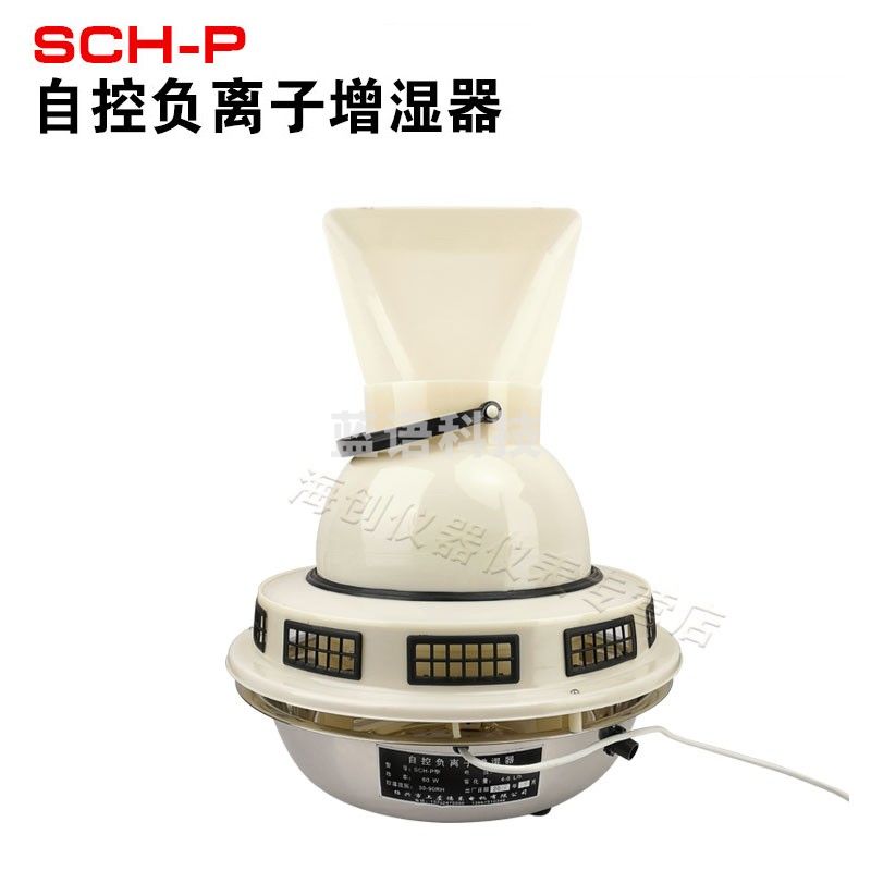 SCH-P型自控负离子增湿器10升混凝土养护室加湿器标养室三件套5升 SCH-P型自控负离子增湿器（5升）