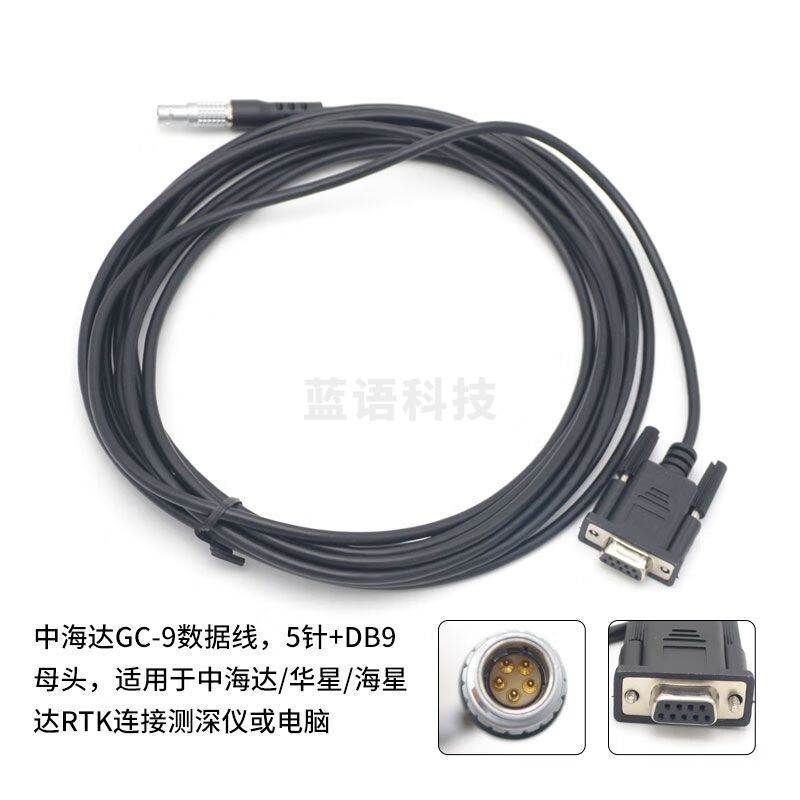 中海达UC-1GC-9 5针数据线接电脑测深仪夹子接12V电瓶可给GPS供电 2米