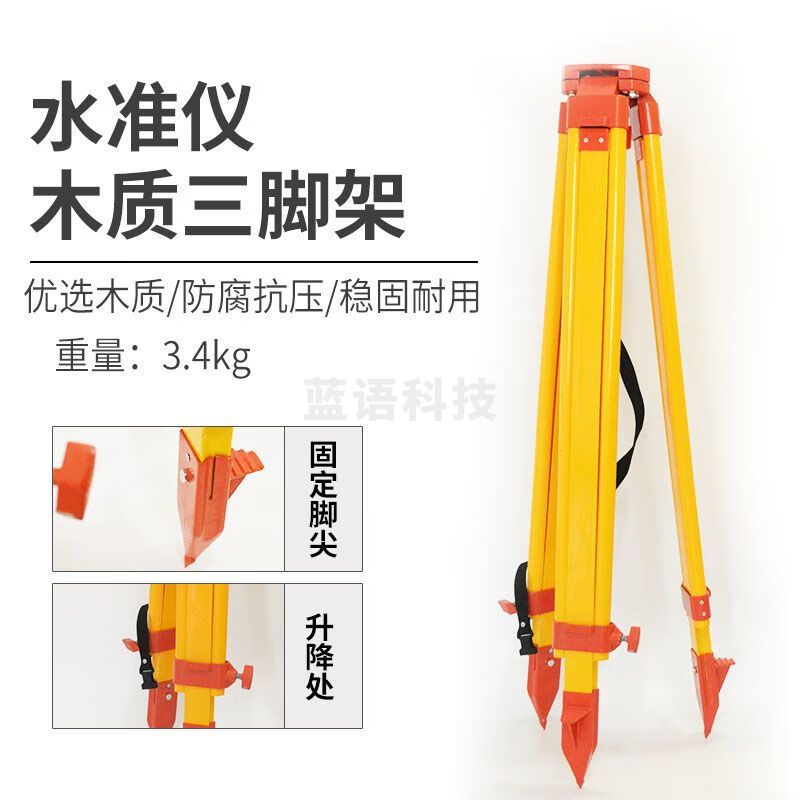 沙图（VSARTERO）徕卡实木质铝合金三脚架经纬仪三脚架全站仪三脚架水准仪配件支架 水准仪-木质脚架