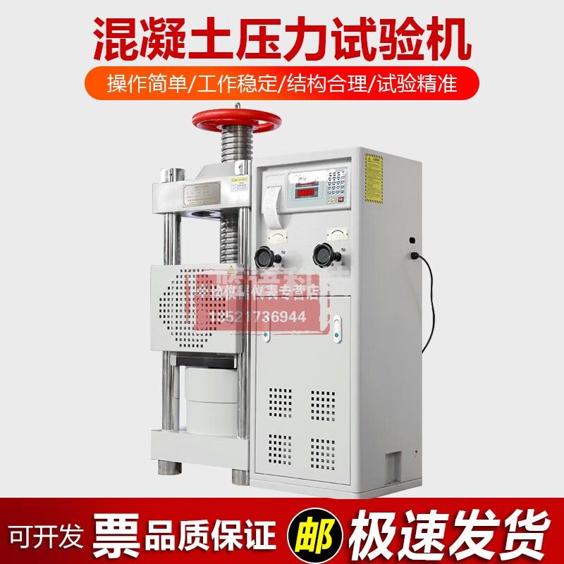 中交建仪WDS-2000压力试验机200吨砼试块数显混凝土砂浆水泥压力 WDS-2000压力试验机