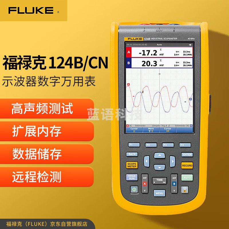 福禄克（FLUKE）124B/CN 手持示波器 数字工业万用表 远程检测手机读数