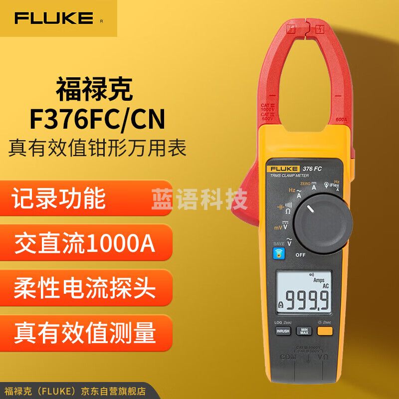 福禄克（FLUKE）376FC/CN 真有效值钳形电压电流表 无线WIFI交直流钳形万用表
