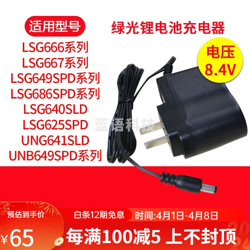 莱赛原装电池激光水平仪锂电池莱赛充电器 莱赛绿光充电器