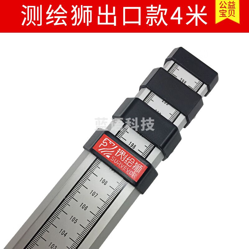 5米塔尺水准仪塔尺7米出口4米水准测量标尺3米铝合金刻度尺送尺扣 出口款4米