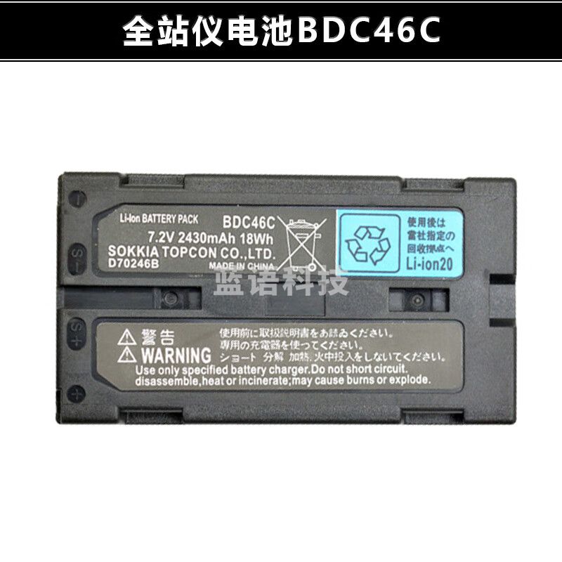 索佳全站仪电池BDC72/BDC71/70/58/46C/46B/35A/25充电器CDC77 全站仪电池BDC46C