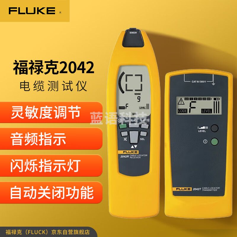 福禄克（FLUKE）2042 电缆测试仪 电缆探测仪 网络测试仪 仪器仪表
