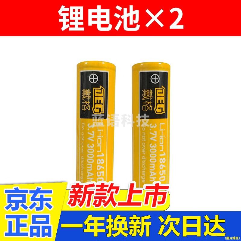戴格 12线水平仪原装配件电池三脚底座可微调全金属贴墙贴地仪升降台铝合金支架强磁铁上墙支架 戴格下水平线原装电池（大容量两节装）