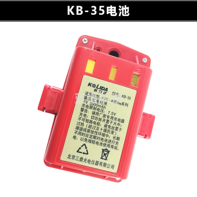 科力达全站仪KTS422电池KB45/20C/LB-01充电器三鼎STS722/SB25A 科力达KB-35电池