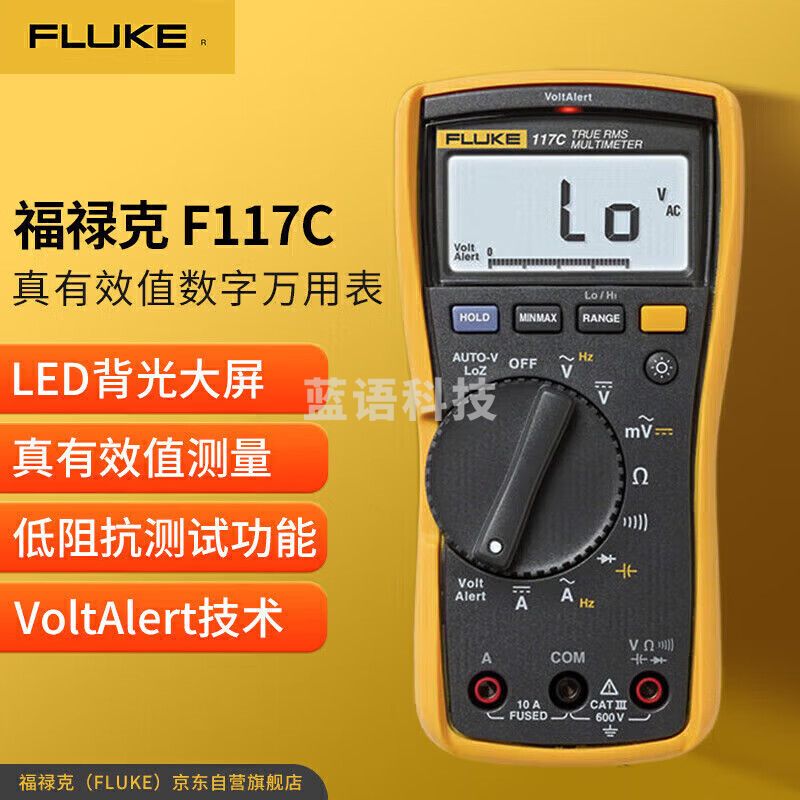 福禄克（FLUKE）F117C 真有效值数字万用表 交直流万能表多用电流表 智能电工表
