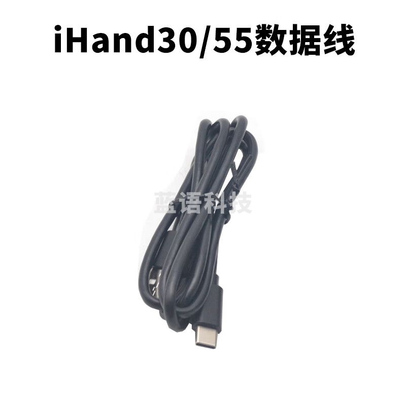 中海达ihand30/55手簿高清大屏AR测量ihand20手薄托架充电器电池 ihand55/30手簿数据线