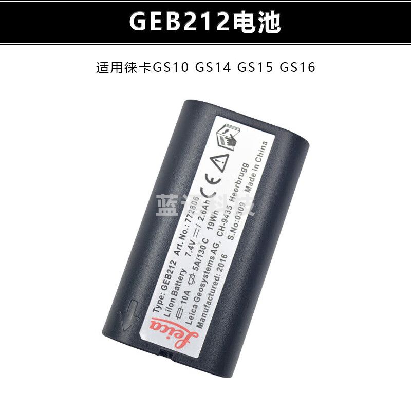 徕卡GPS/RTK电池GS10/14/15/16GEB212充电器GEV162/234电台数据线 徕卡GEB212电池
