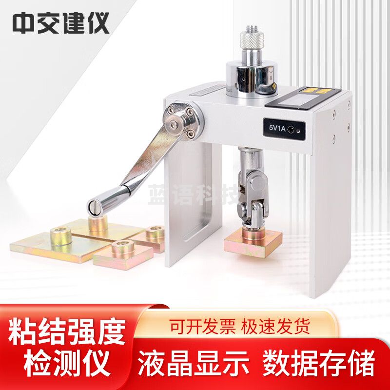 中交建仪BJZJ-6000C智能一体式粘结强度检测仪砂浆饰面砖拉拔仪瓷砖粘接拉