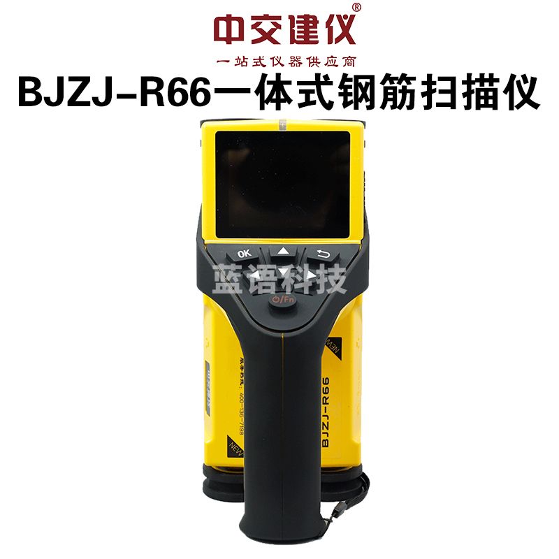 中交建仪中交混凝土钢筋探测仪钢筋保护层检测仪墙体金属扫描仪位置测定仪 BJZJ-R66一体式钢筋扫描仪