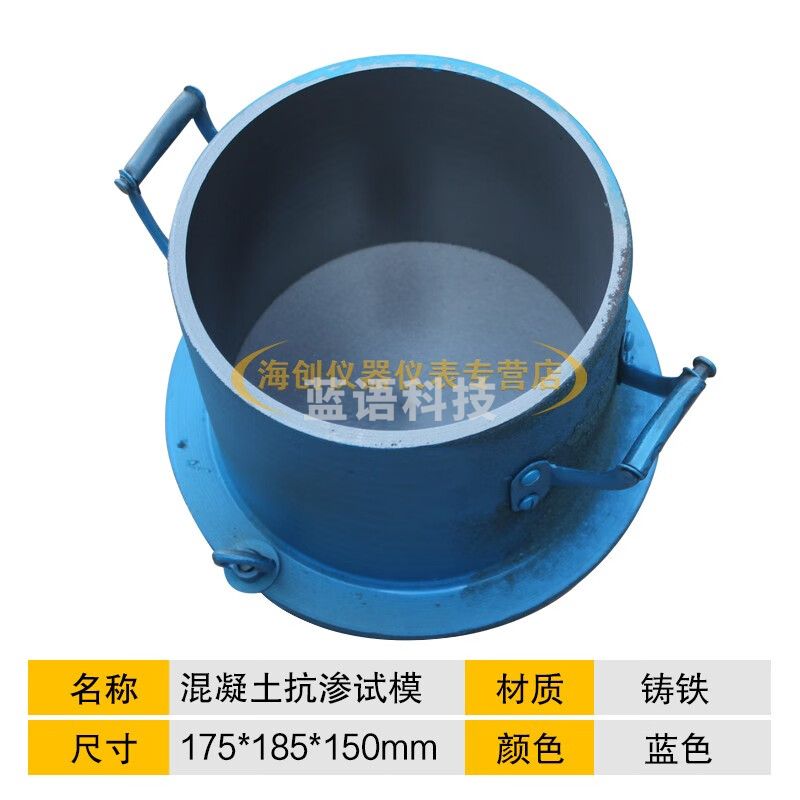 混凝土抗压试模150方铸铁试模砂浆磨具70.7可拆钢试模 抗渗（铸铁6kg）