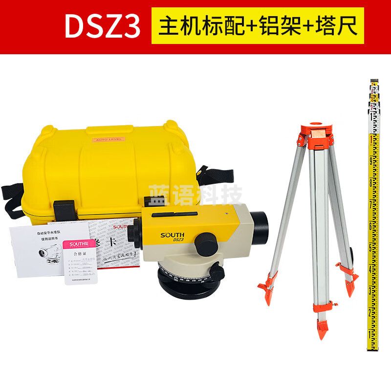 32倍南方水准仪全套高精度工程测量室外自动安平南方水平仪 DSZ3全套