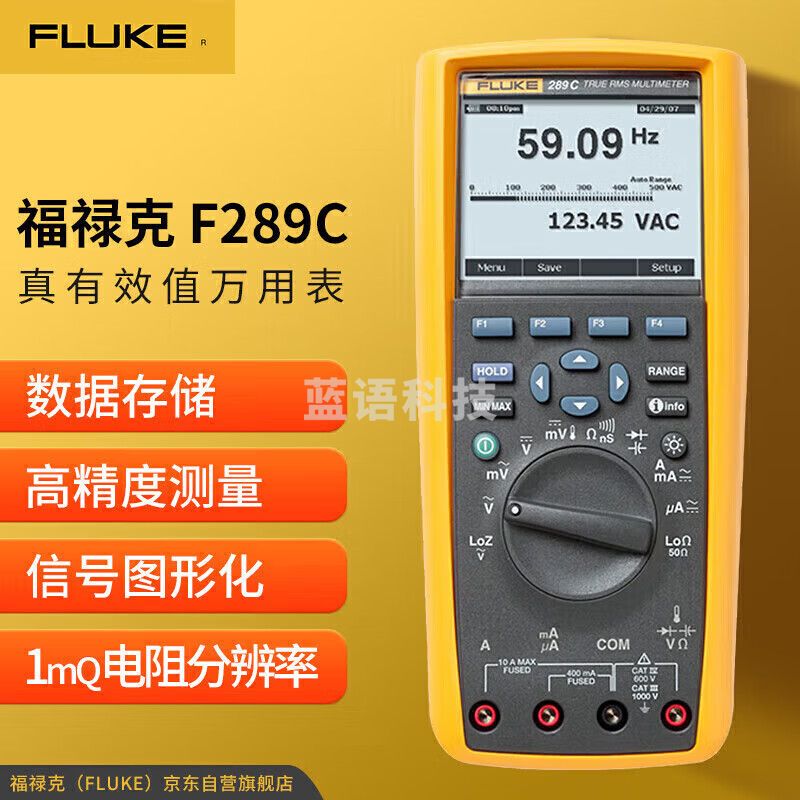 福禄克（FLUKE）F289C 真有效值工业用电子记录万用表 高精度智能万能表 1年维保