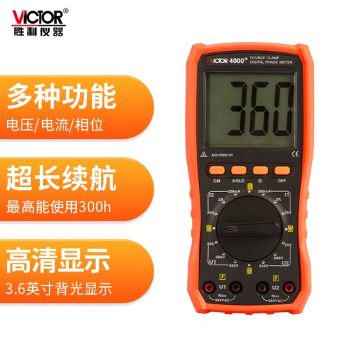 胜利仪器（VICTOR）双钳数字相位伏安表 高精度高稳定低功耗交流电压电流 VC4000+