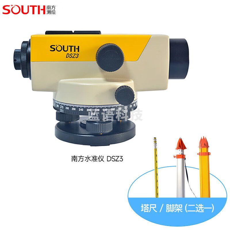 南方测绘水准仪DSZ2DSZ3DSZ4 32倍水准仪 防水 脚架塔尺证书SOUTH DSZ3主机+脚架塔尺
