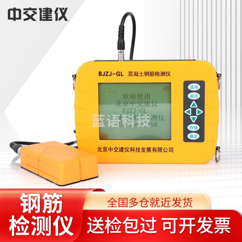 中交建仪BJZJ-GL钢筋检测仪保护层厚度测定钢筋位置探测一体式钢筋扫描仪