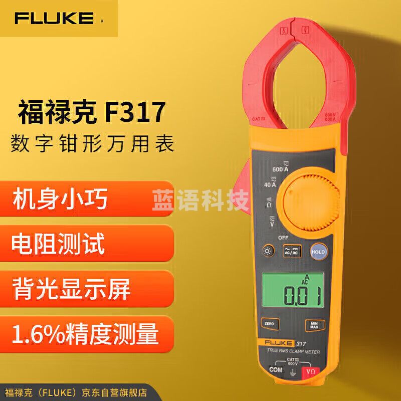 福禄克（FLUKE）F317 真有效值交直流数字钳形表 电流表万能表钳形万用表 600A