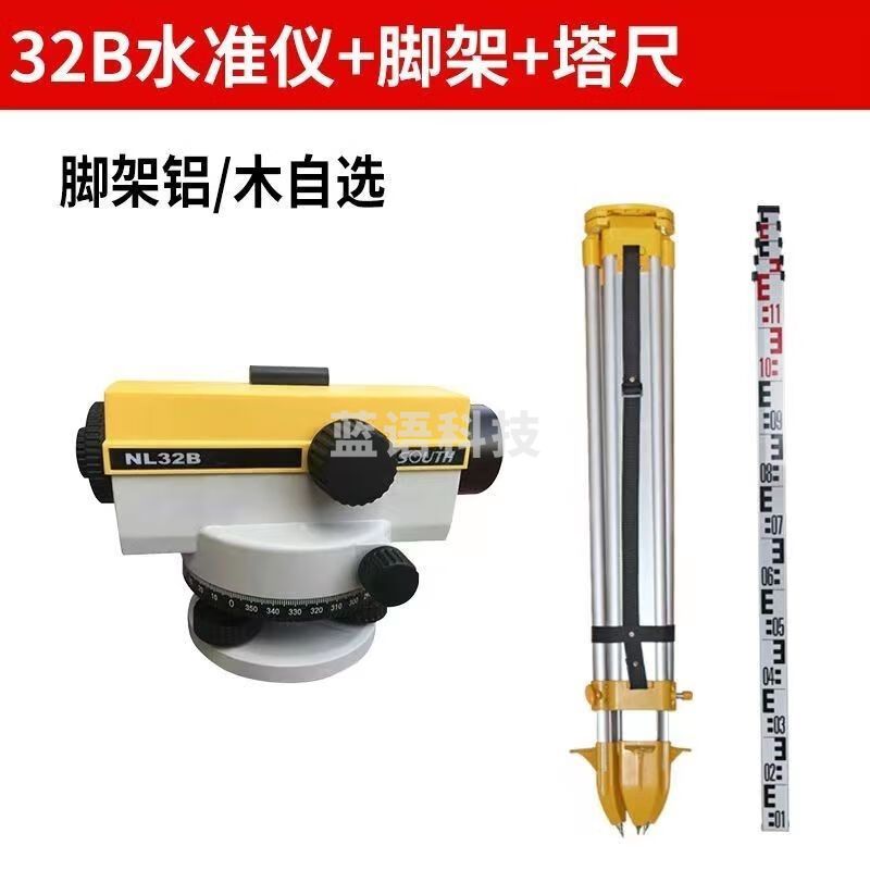 南方测绘NL32B自动安平水准仪全套高精度工程测量室外水平高低差 NL32B主机+塔尺5m+脚架铝/木自选