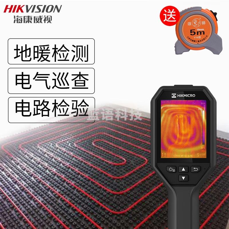 海康微影HIKMICRO高清热成像仪红外热像仪 电力故障地暖测漏热像仪 PLUS 款H21pro（3.2英寸）
