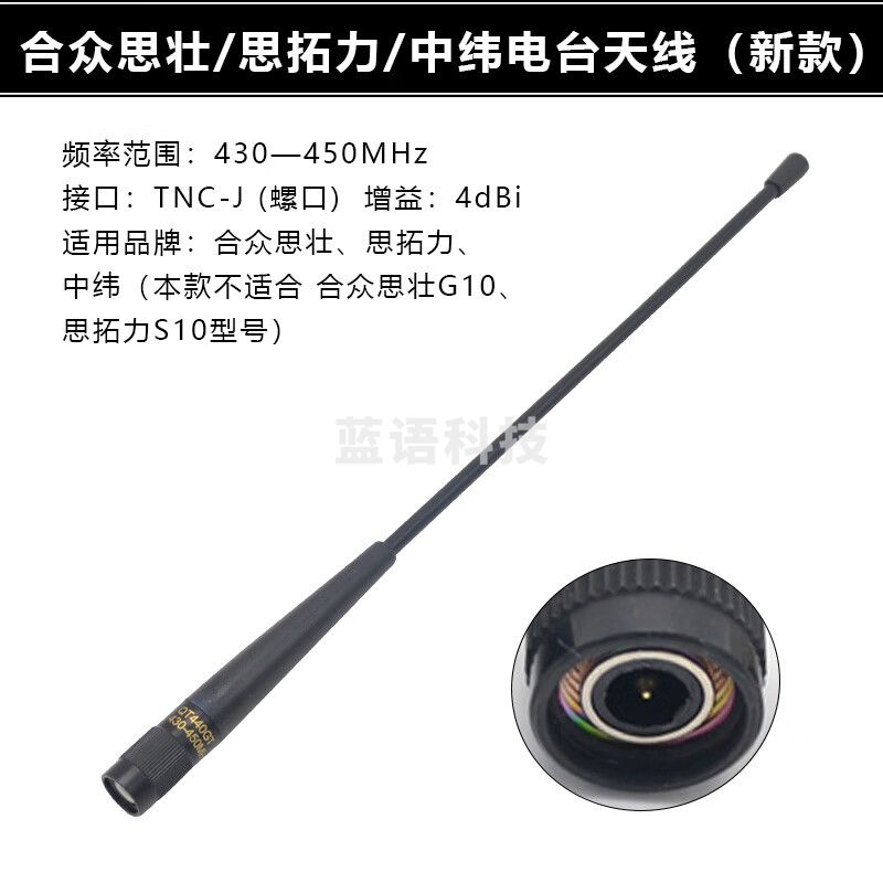 南方科力达RTK中海达GPS华测合众思壮中玮天宝主机 电台网络天线 合众思壮/思拓力/中纬电台天线QT440GT