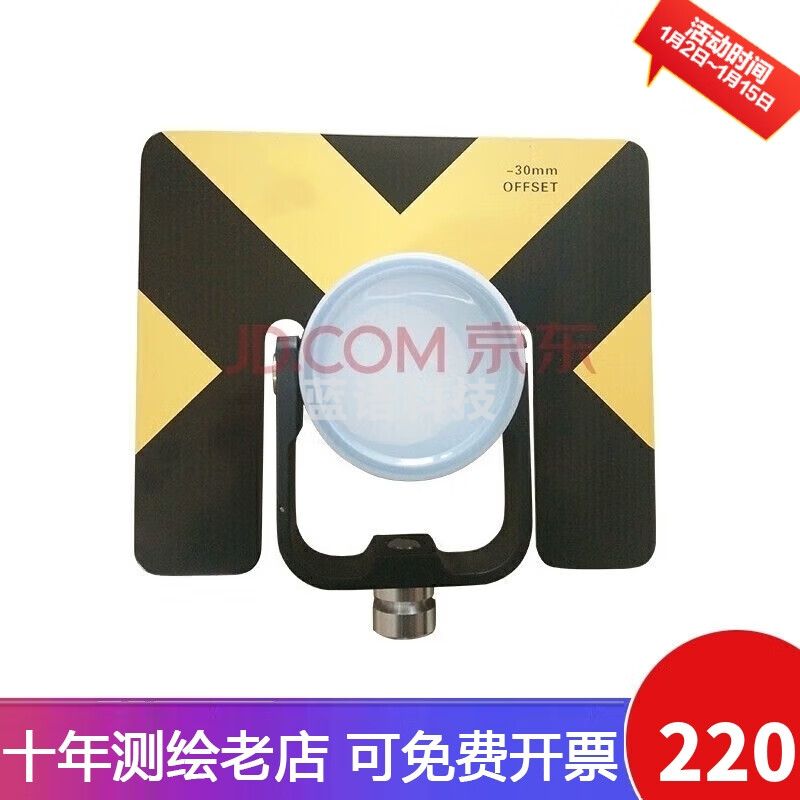 康斯伯格全站仪大棱镜 方形觇板大棱镜