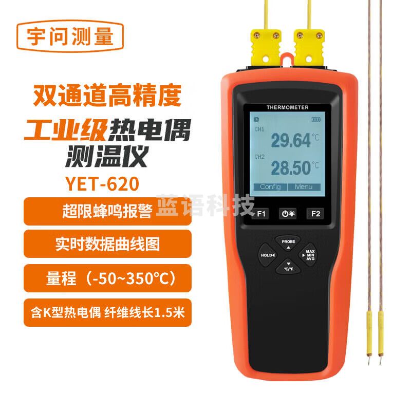 YOWEXA工业级热电偶测温仪双通道高精度热电偶温度仪YET-620L带记录功能 YET-620双通道热电偶温度仪
