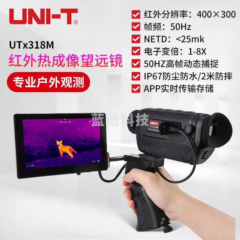 优利德（UNI-T）UTx318M红外热成像仪夜视仪户外拍照手机传输野外救援高清望远镜