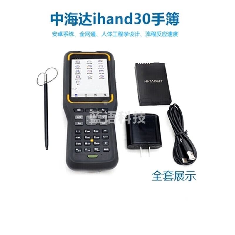 中海达ihand20手簿ihand30手簿电池BL6300充电器BL5200S ihand 30手簿