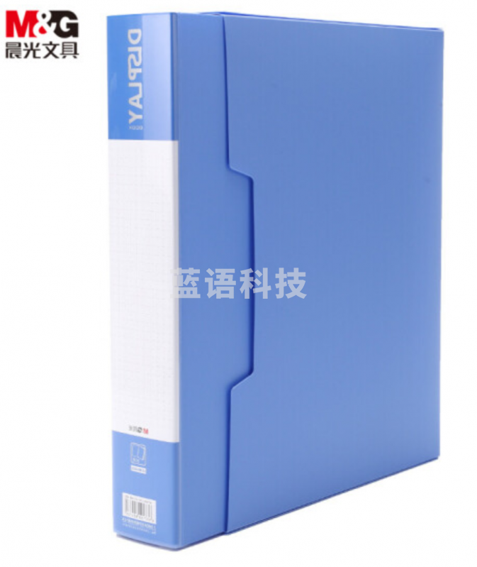 晨光(M&G)ADMN4006 A4/100页蓝色资料册 文件册 睿智系列单个装
