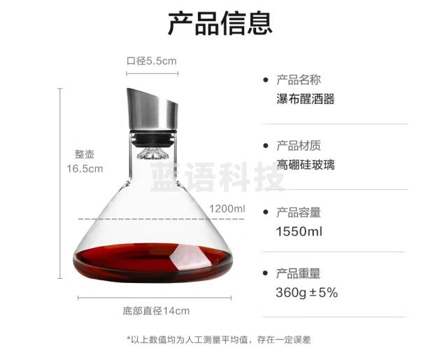 京东京造家用快速红酒醒酒器 瀑布式过滤欧式无铅高硼硅玻璃醒酒神器1.55L TWD2509