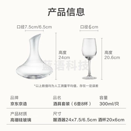 京东京造家用高脚红酒杯套装红酒酒具套装7件套